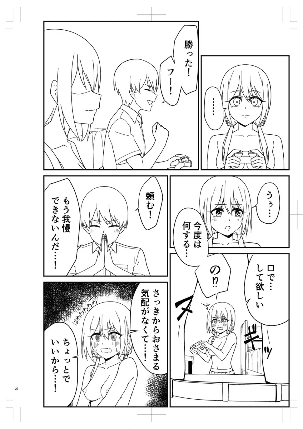 制服ぴゅあふぁっく Page.343