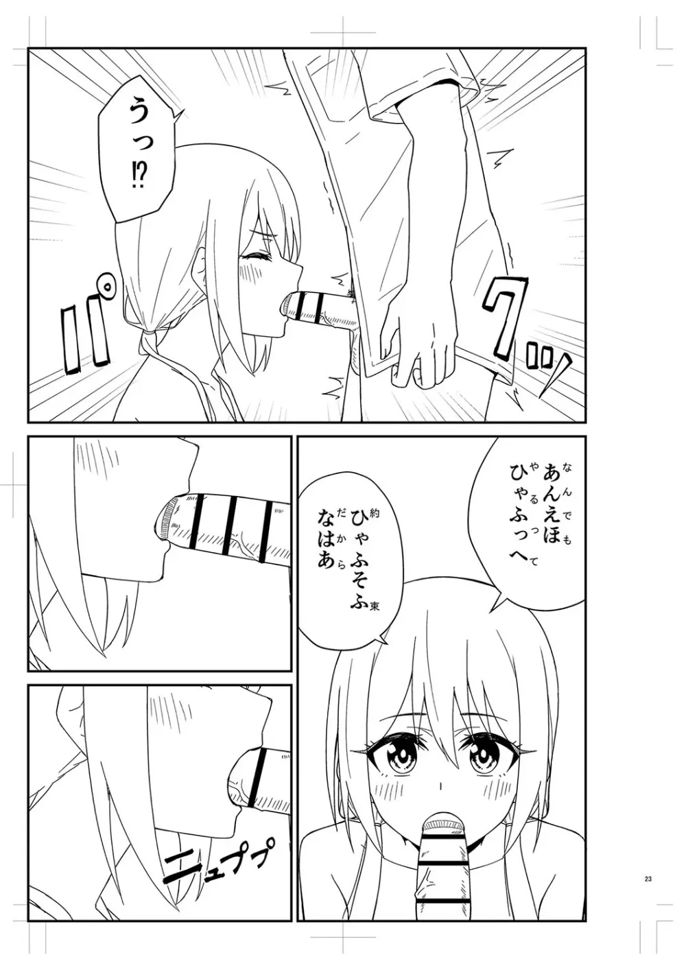 制服ぴゅあふぁっく Page.344