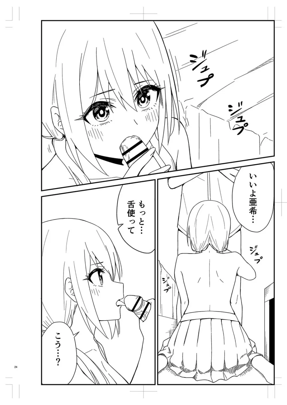 制服ぴゅあふぁっく Page.345