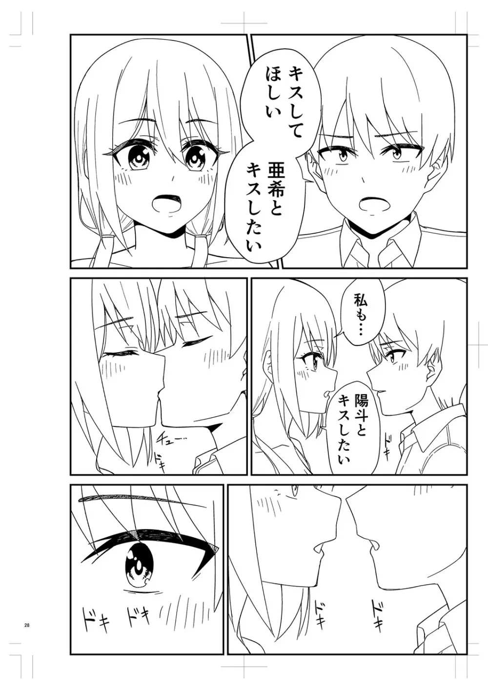 制服ぴゅあふぁっく Page.349