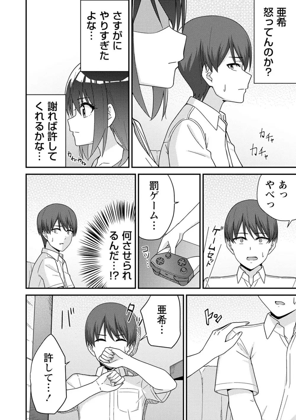 制服ぴゅあふぁっく Page.35