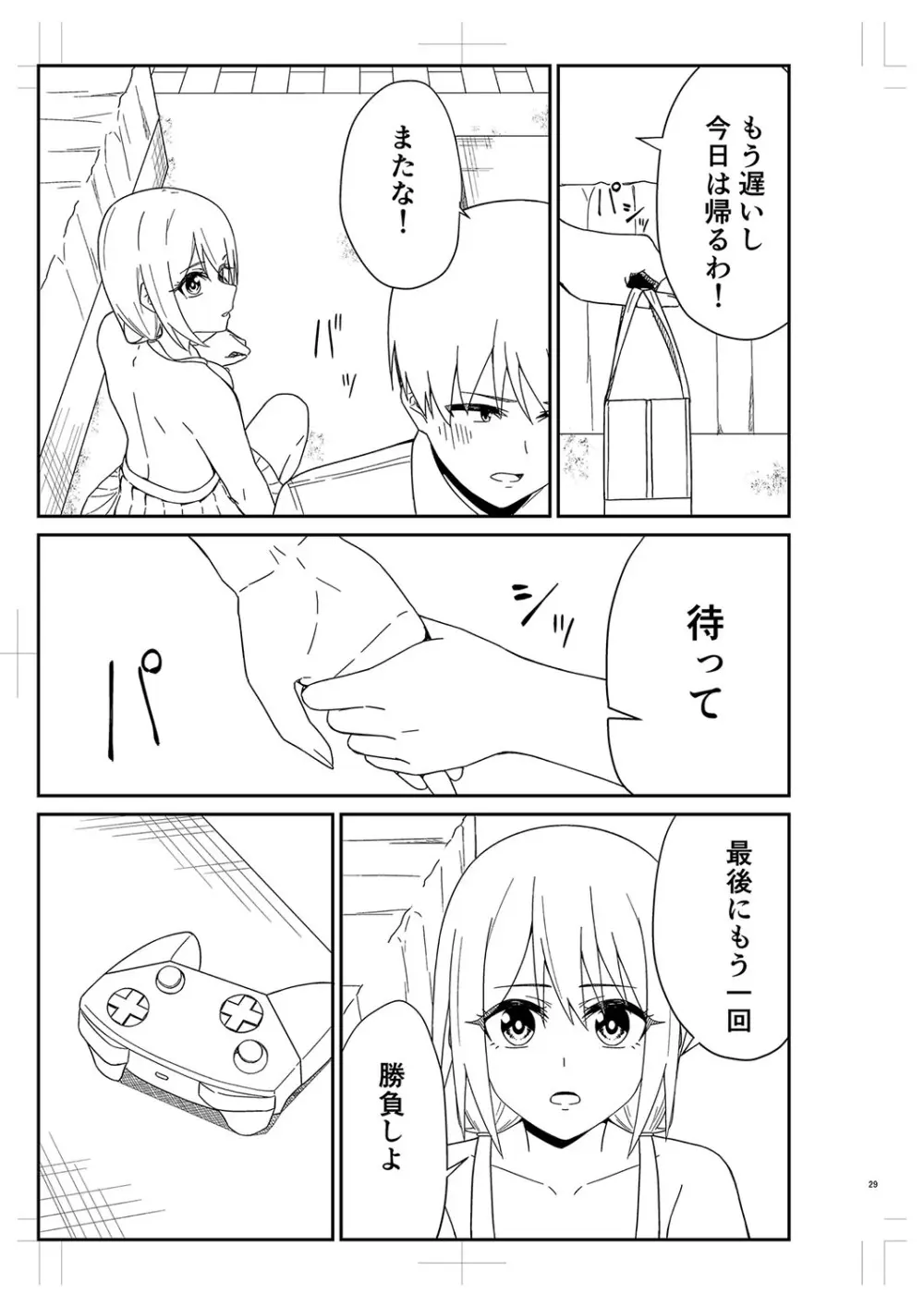 制服ぴゅあふぁっく Page.350