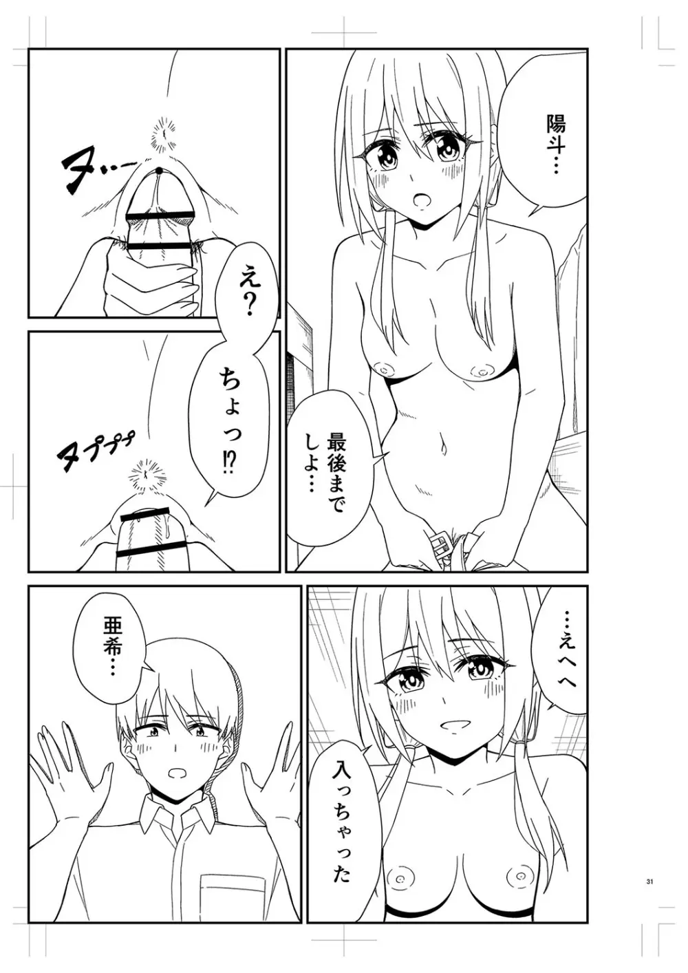 制服ぴゅあふぁっく Page.352