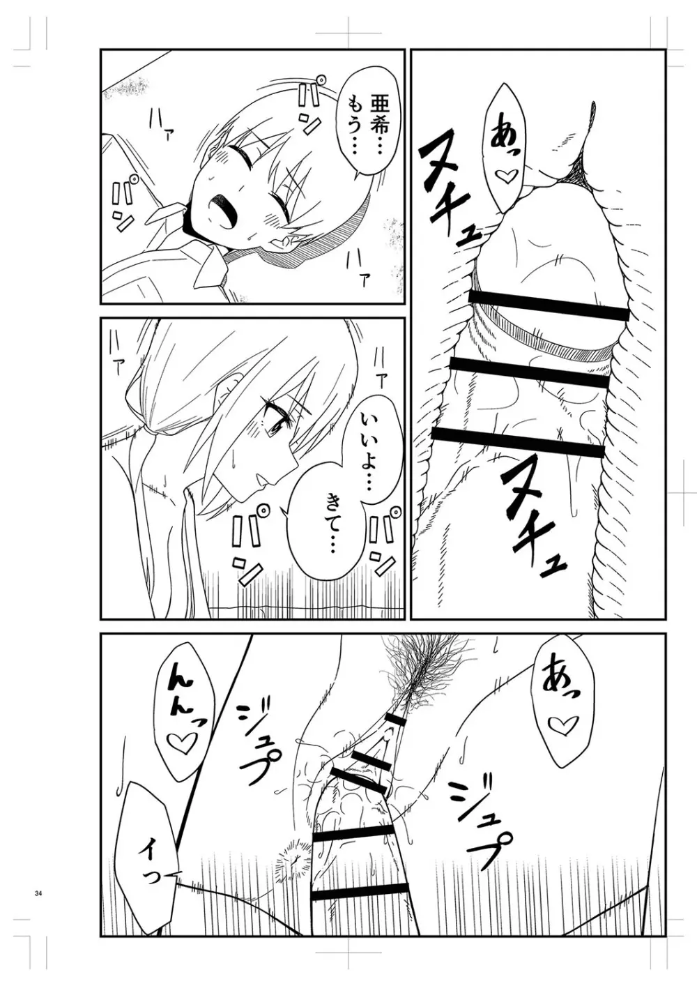 制服ぴゅあふぁっく Page.355