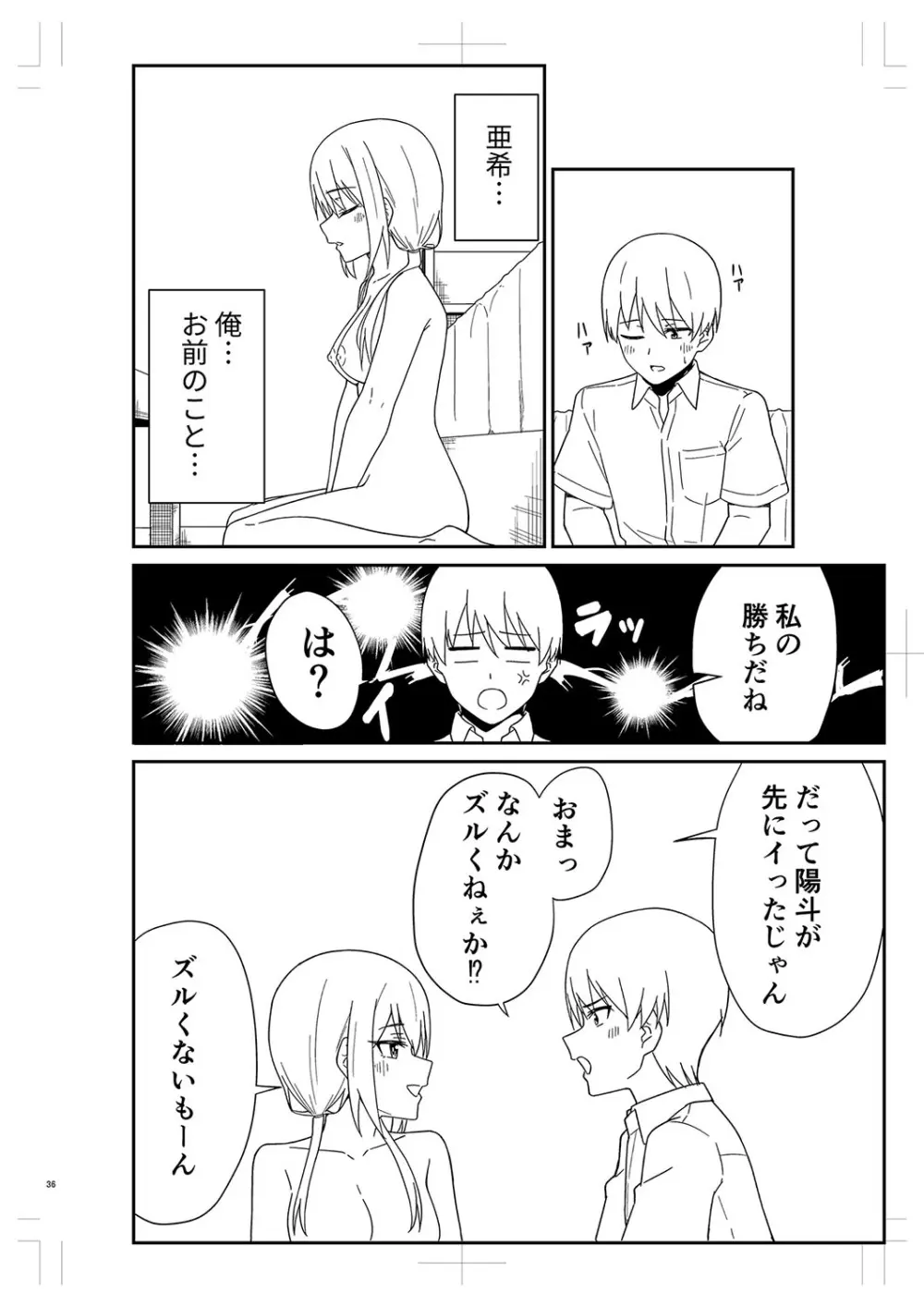 制服ぴゅあふぁっく Page.357