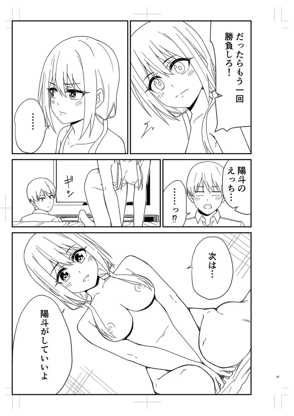 制服ぴゅあふぁっく Page.358