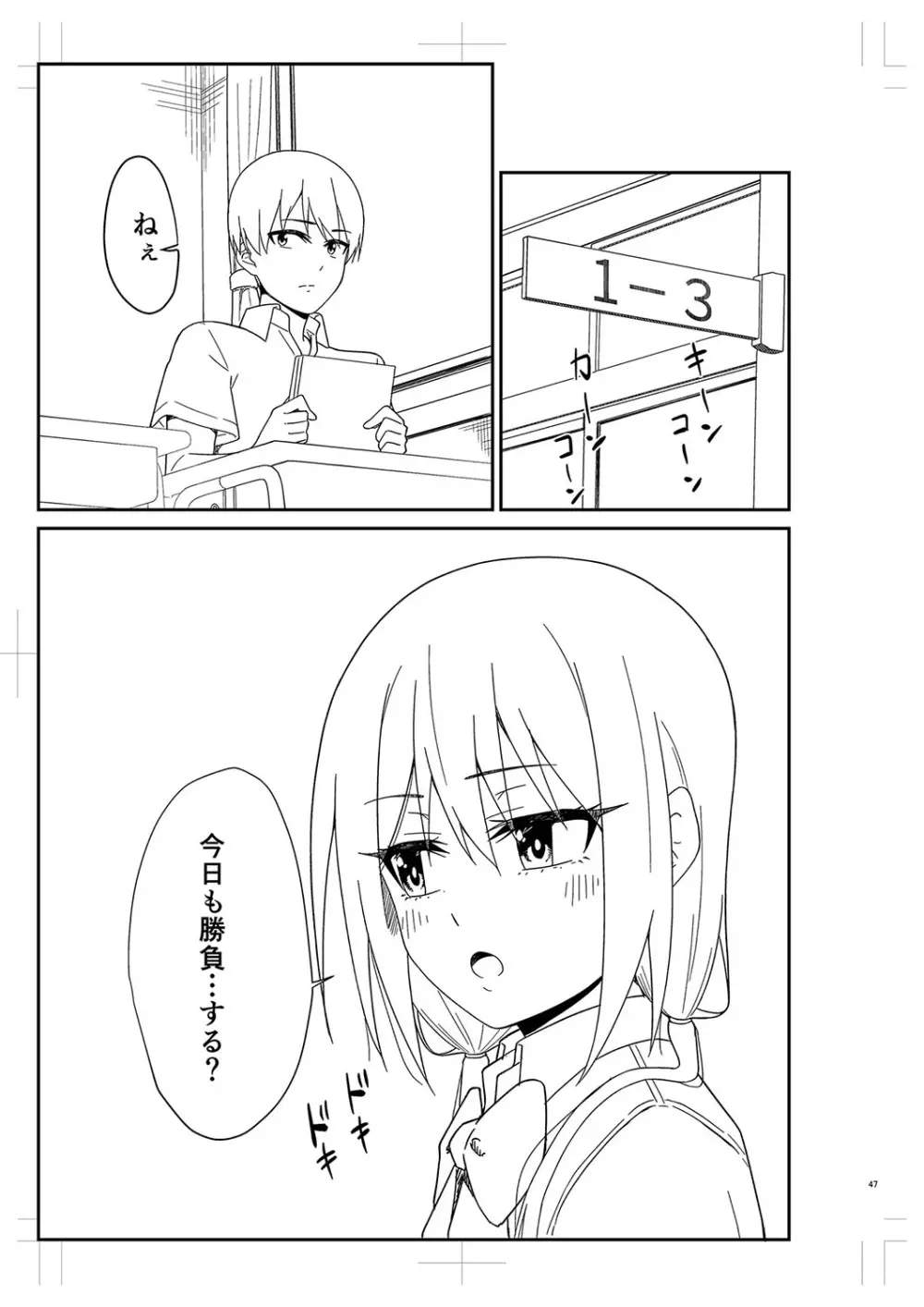 制服ぴゅあふぁっく Page.368