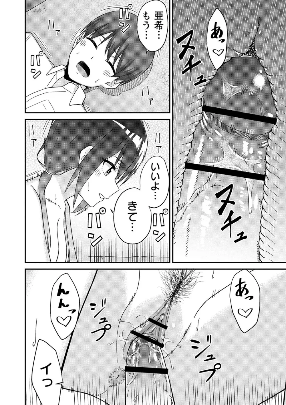 制服ぴゅあふぁっく Page.39