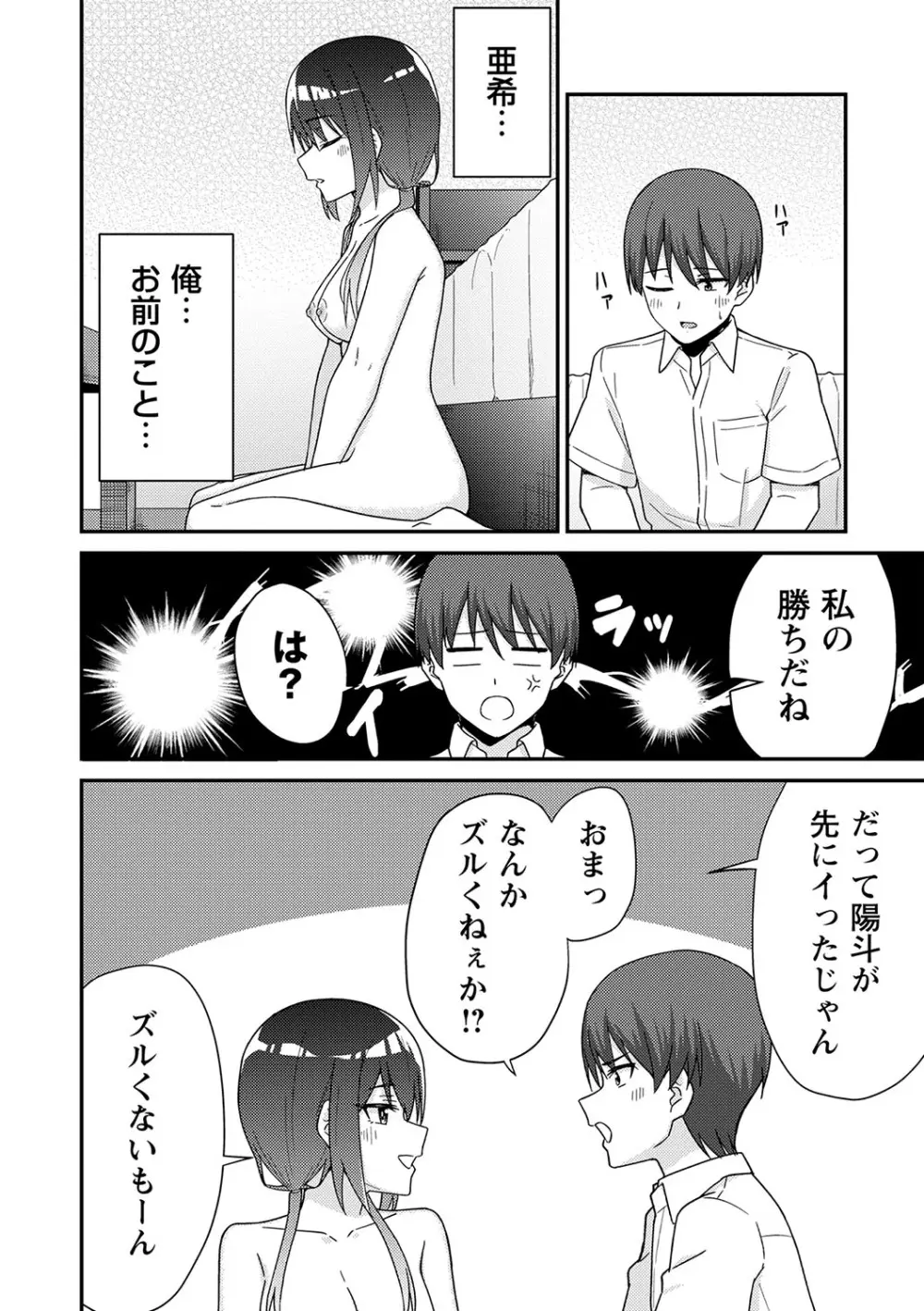 制服ぴゅあふぁっく Page.41