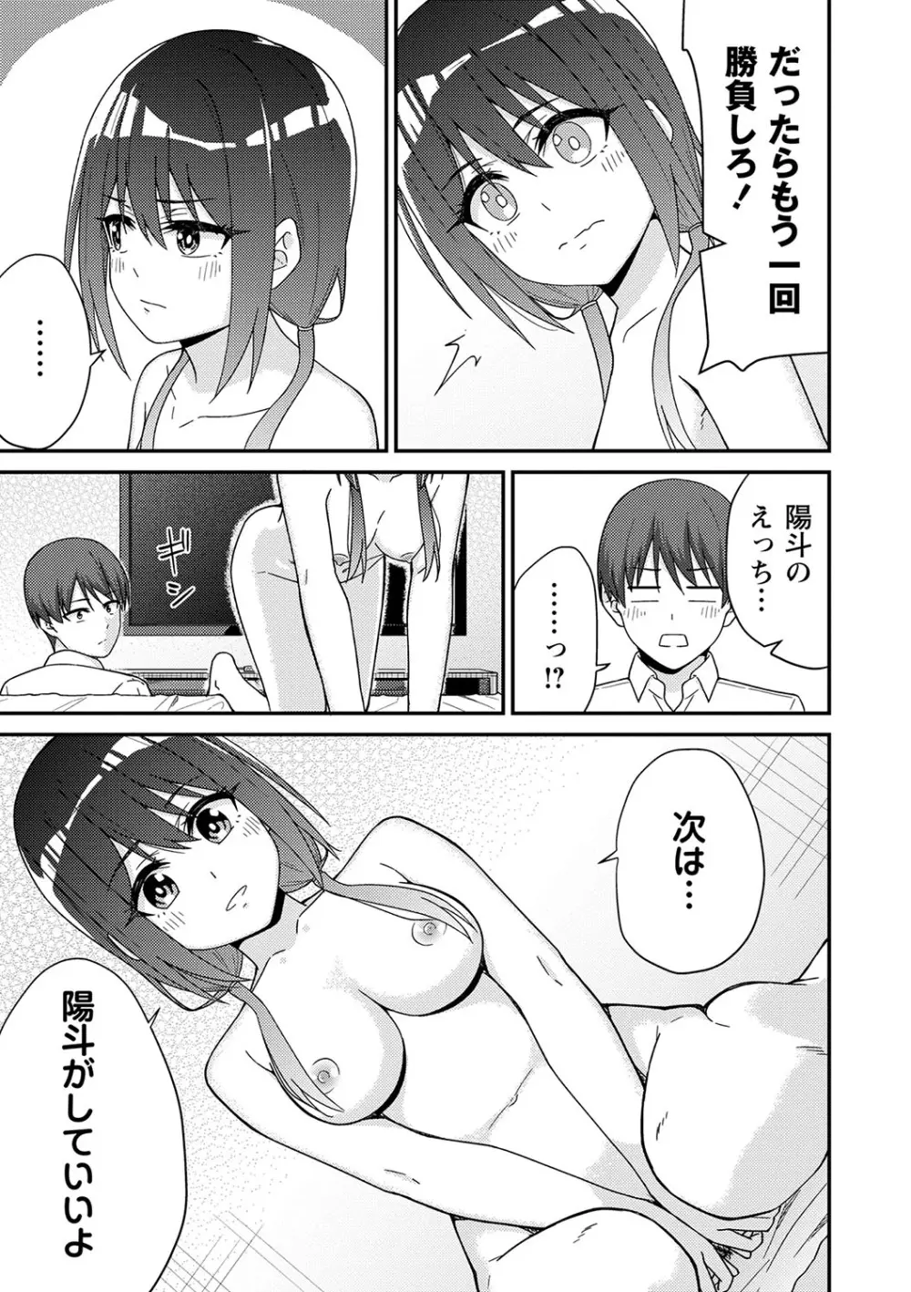 制服ぴゅあふぁっく Page.42