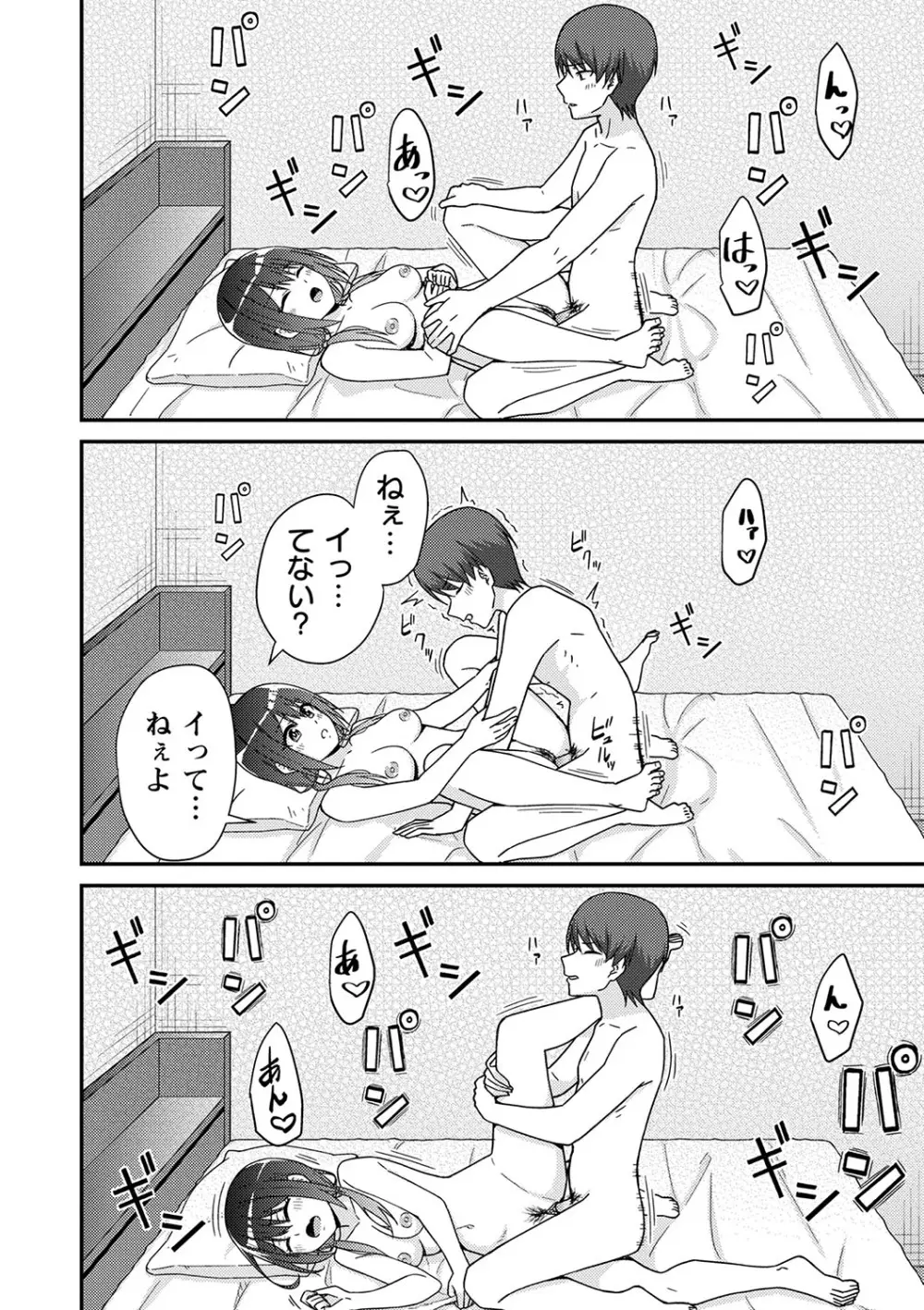 制服ぴゅあふぁっく Page.43