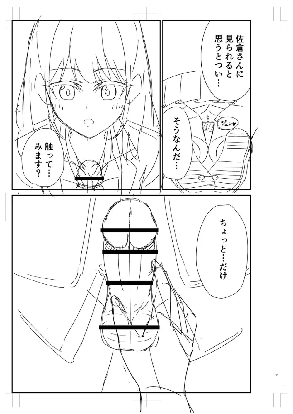 制服ぴゅあふぁっく Page.430