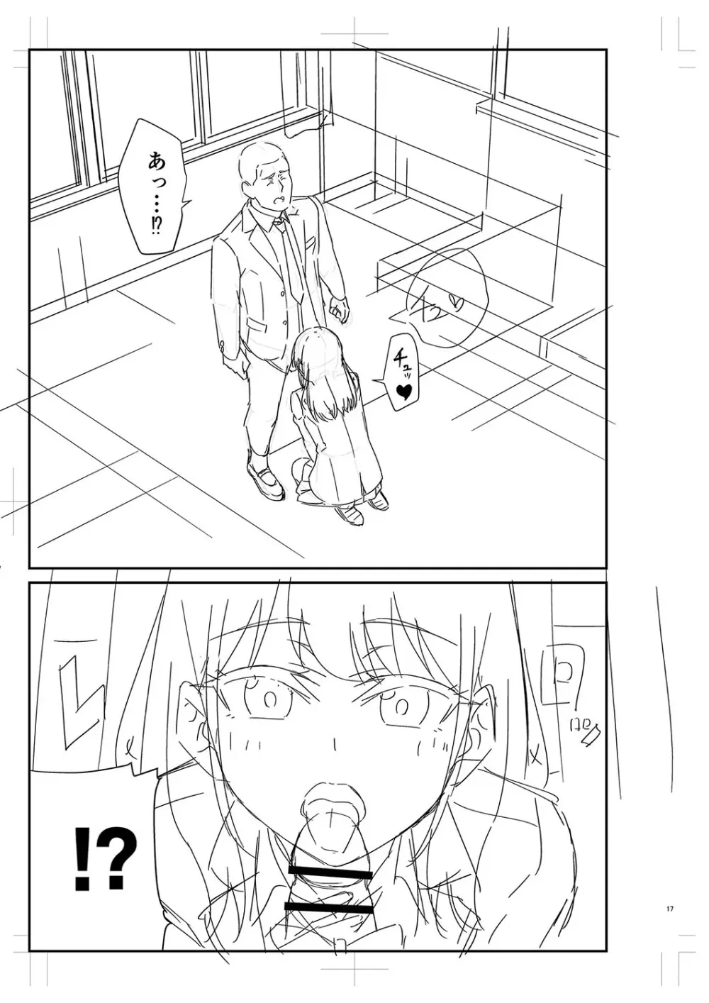 制服ぴゅあふぁっく Page.432