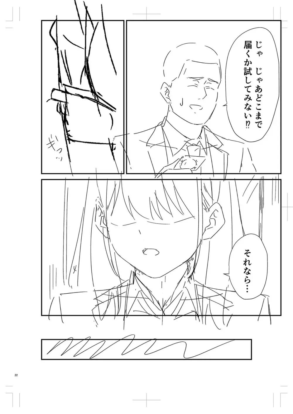 制服ぴゅあふぁっく Page.437