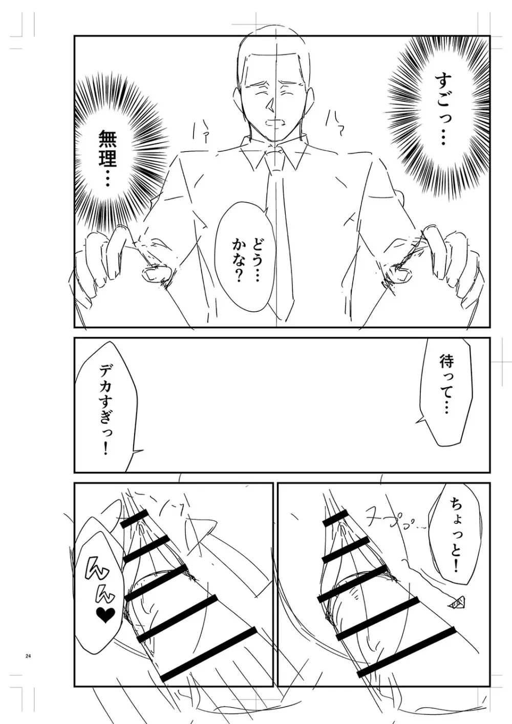 制服ぴゅあふぁっく Page.439