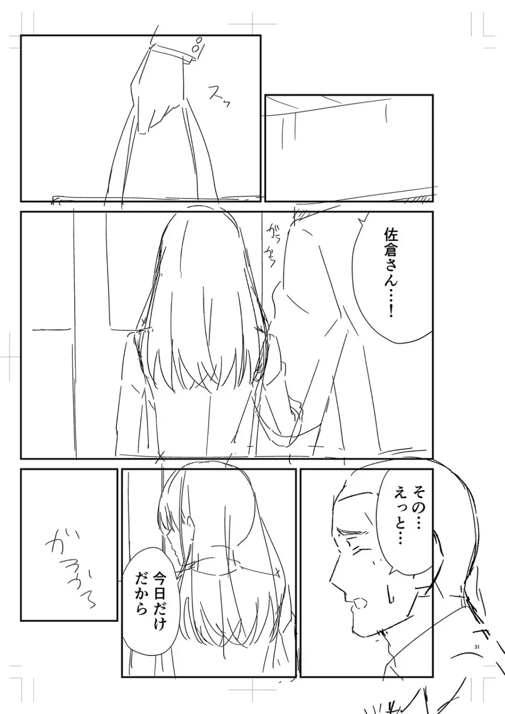 制服ぴゅあふぁっく Page.446