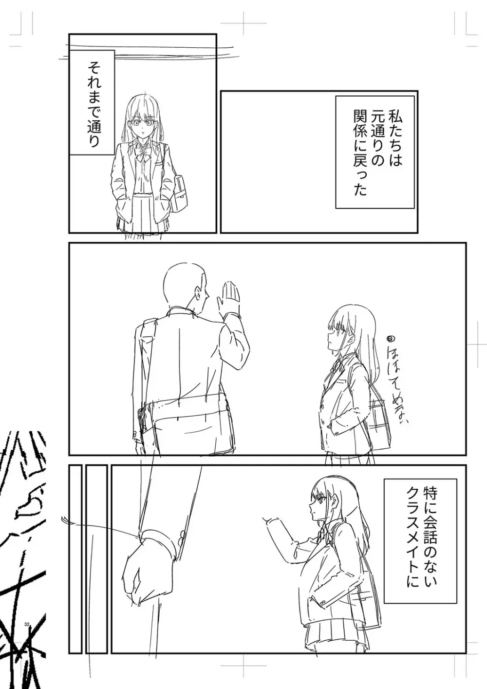 制服ぴゅあふぁっく Page.447