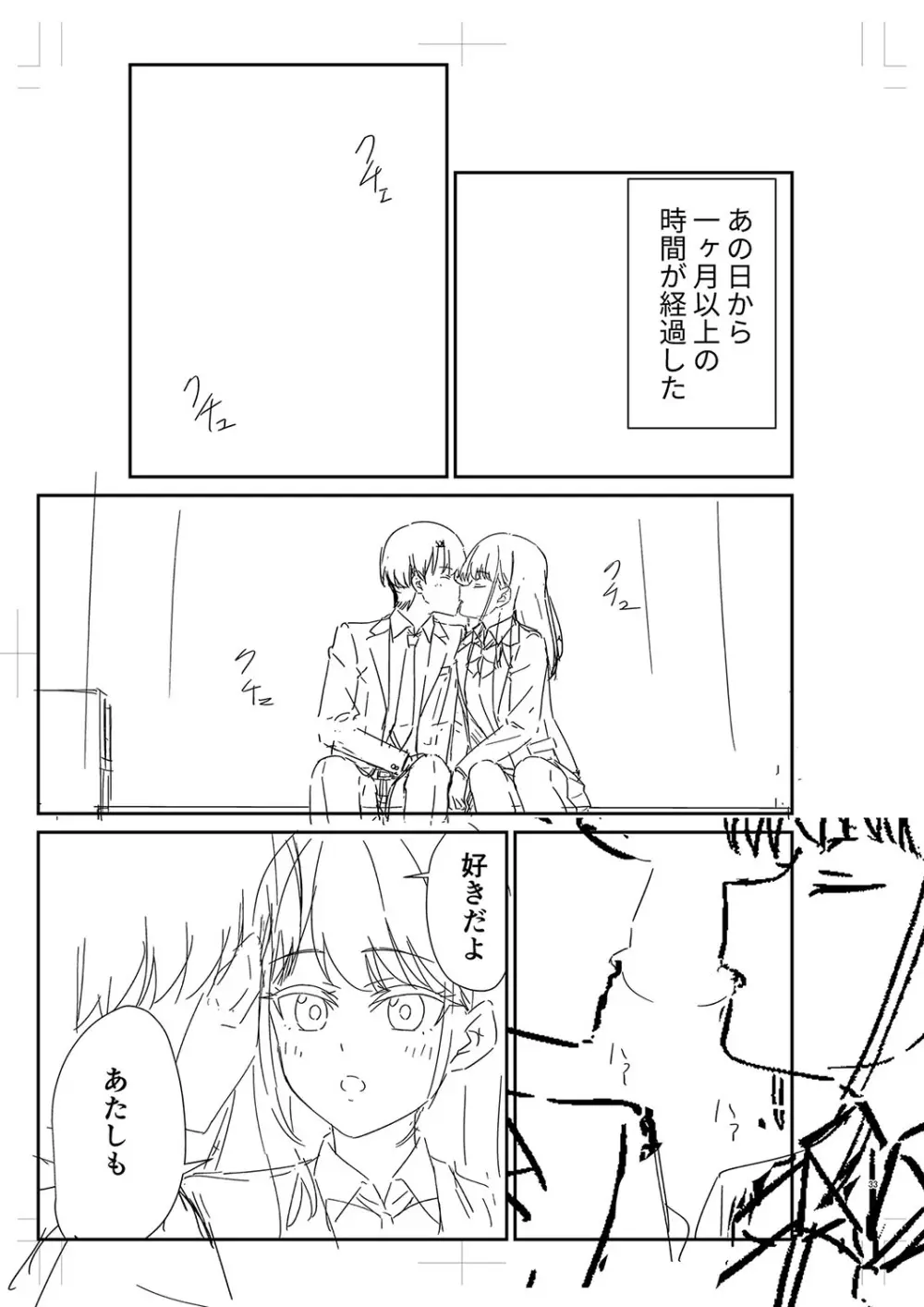 制服ぴゅあふぁっく Page.448