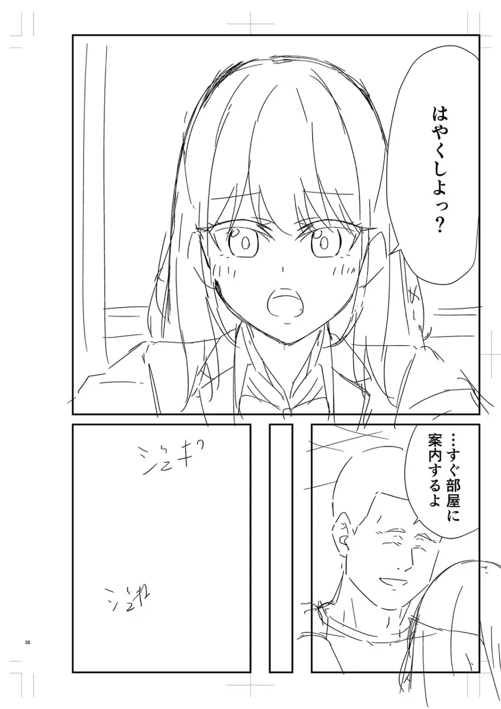 制服ぴゅあふぁっく Page.451