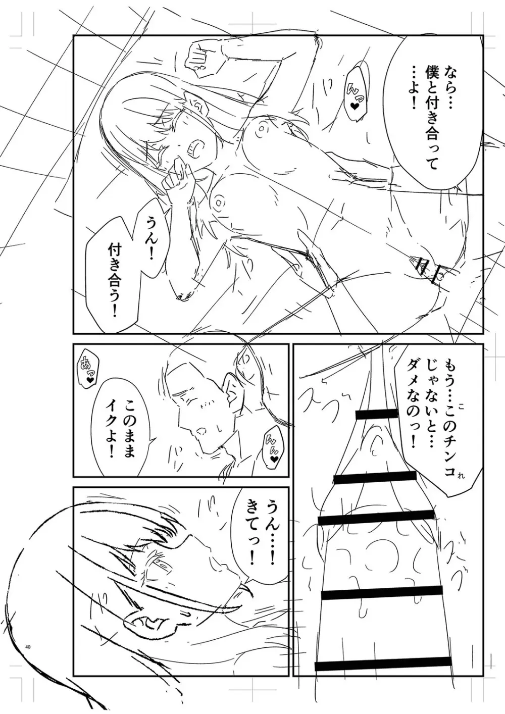 制服ぴゅあふぁっく Page.455