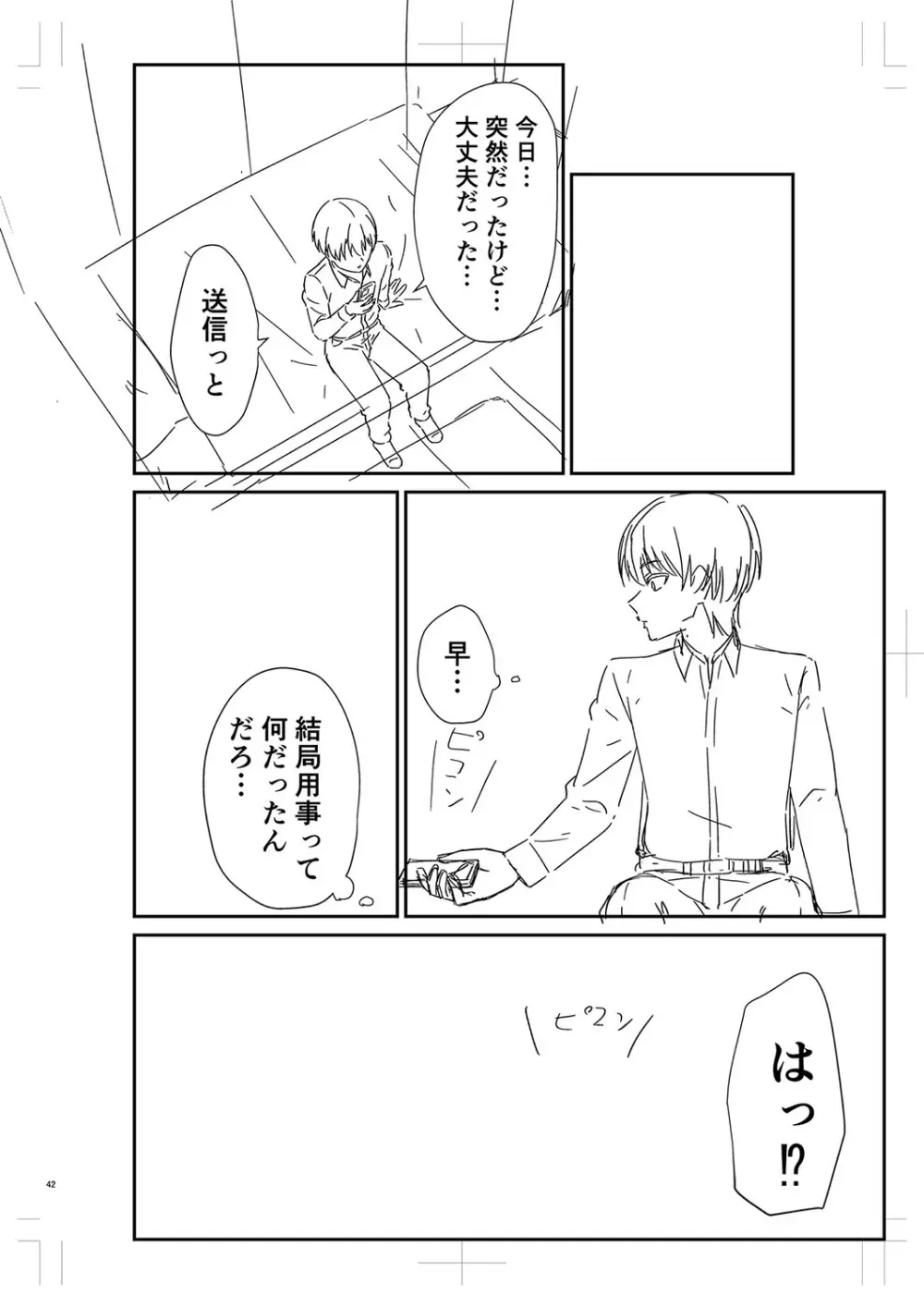 制服ぴゅあふぁっく Page.457