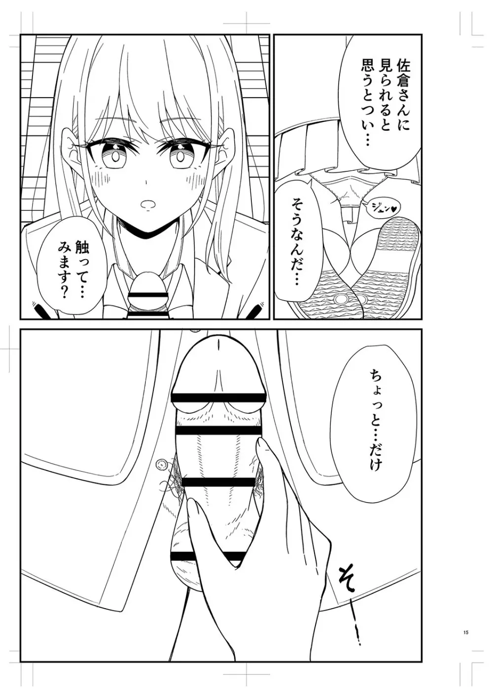 制服ぴゅあふぁっく Page.470