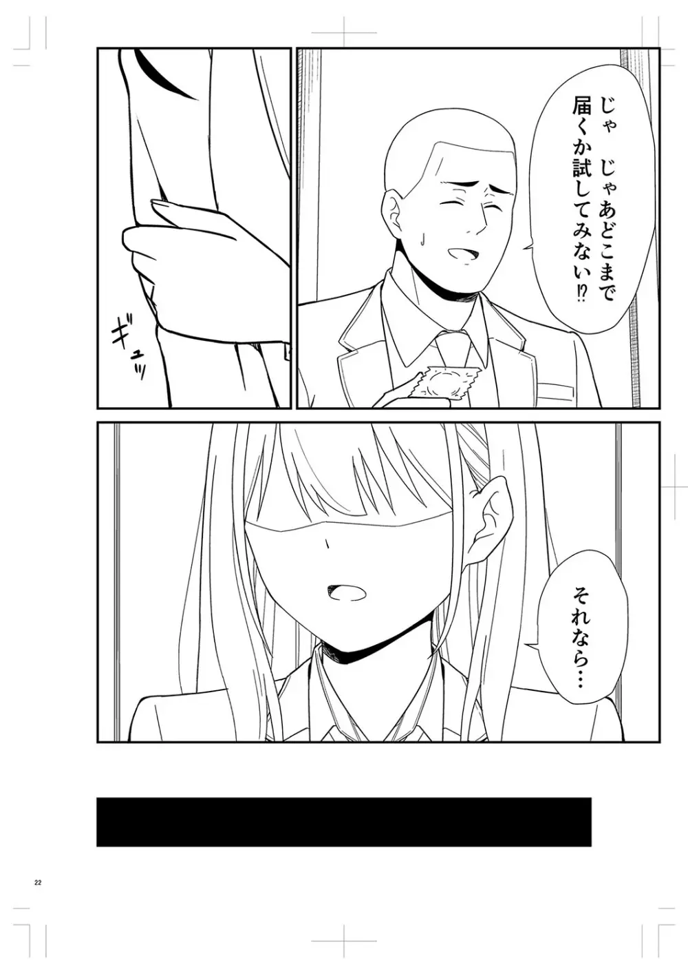 制服ぴゅあふぁっく Page.477