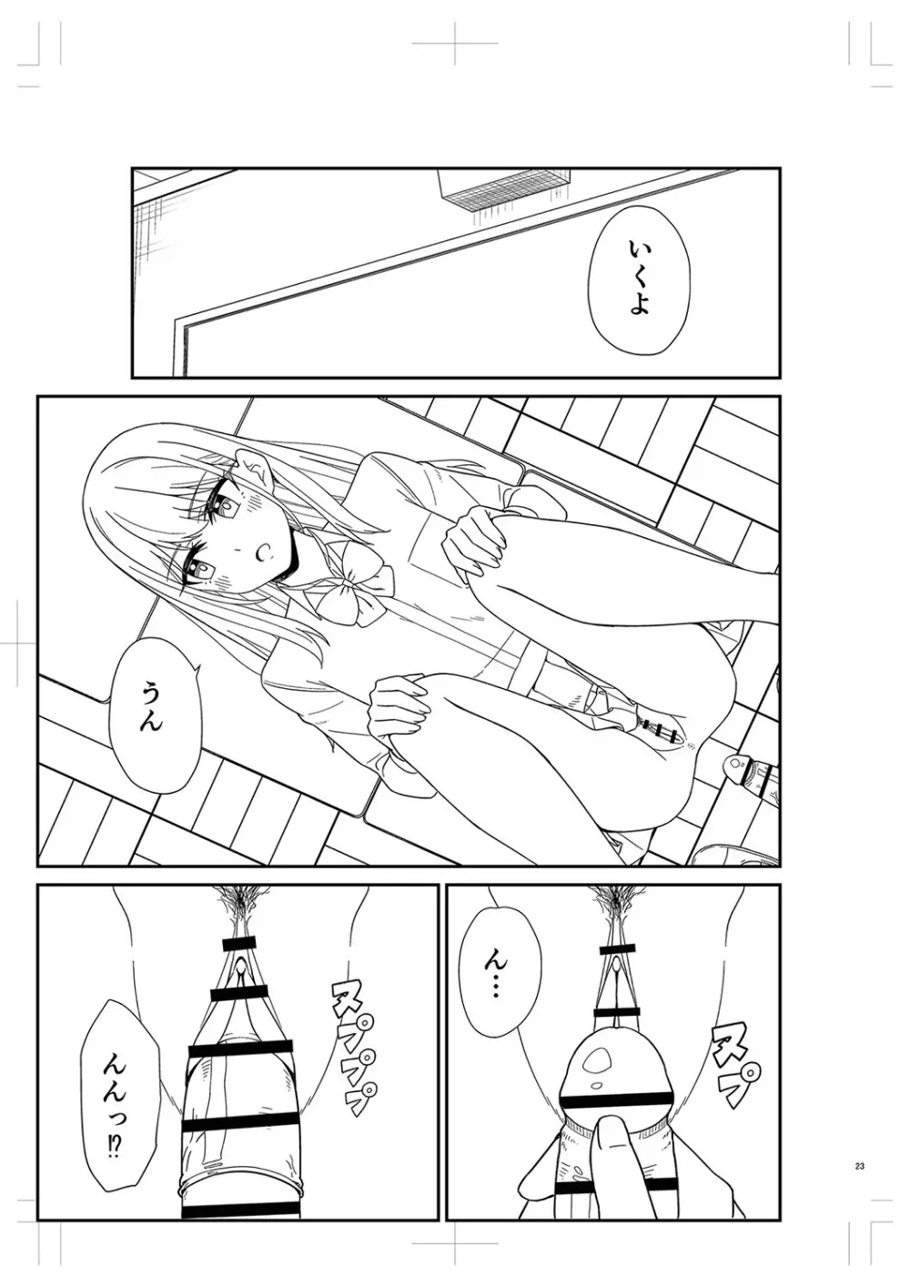 制服ぴゅあふぁっく Page.478