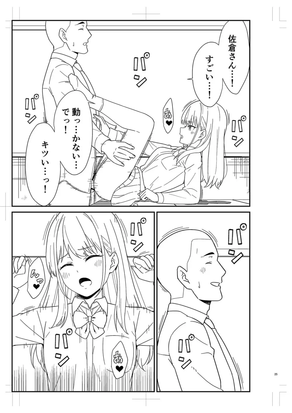 制服ぴゅあふぁっく Page.480