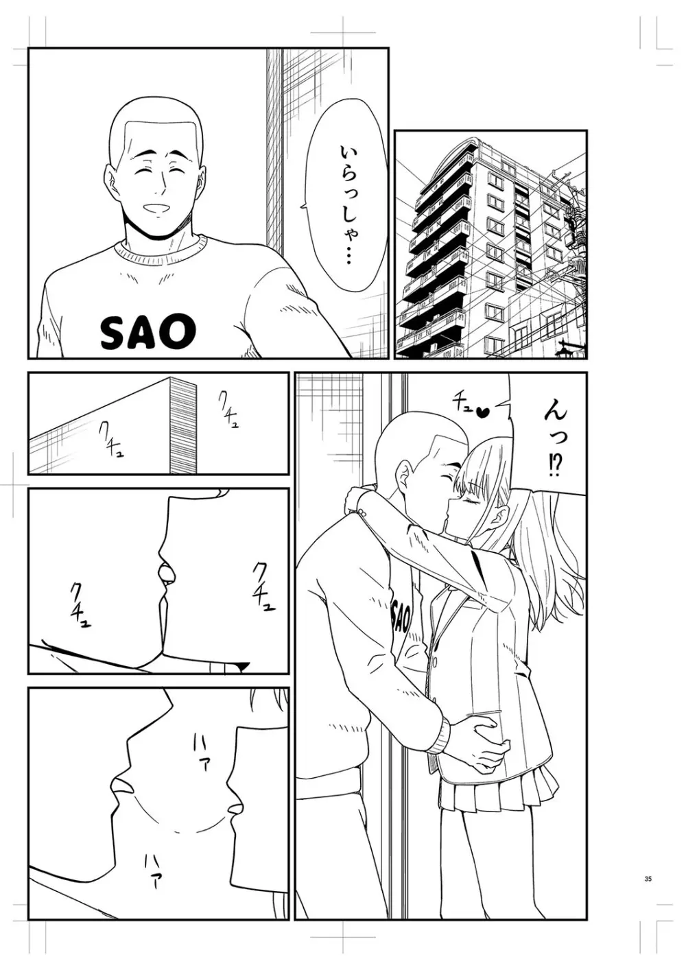 制服ぴゅあふぁっく Page.490