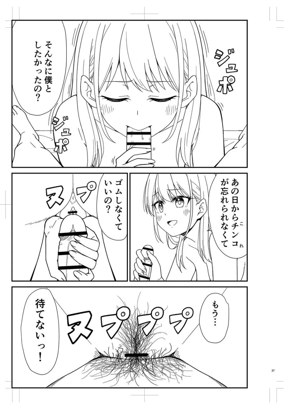 制服ぴゅあふぁっく Page.492