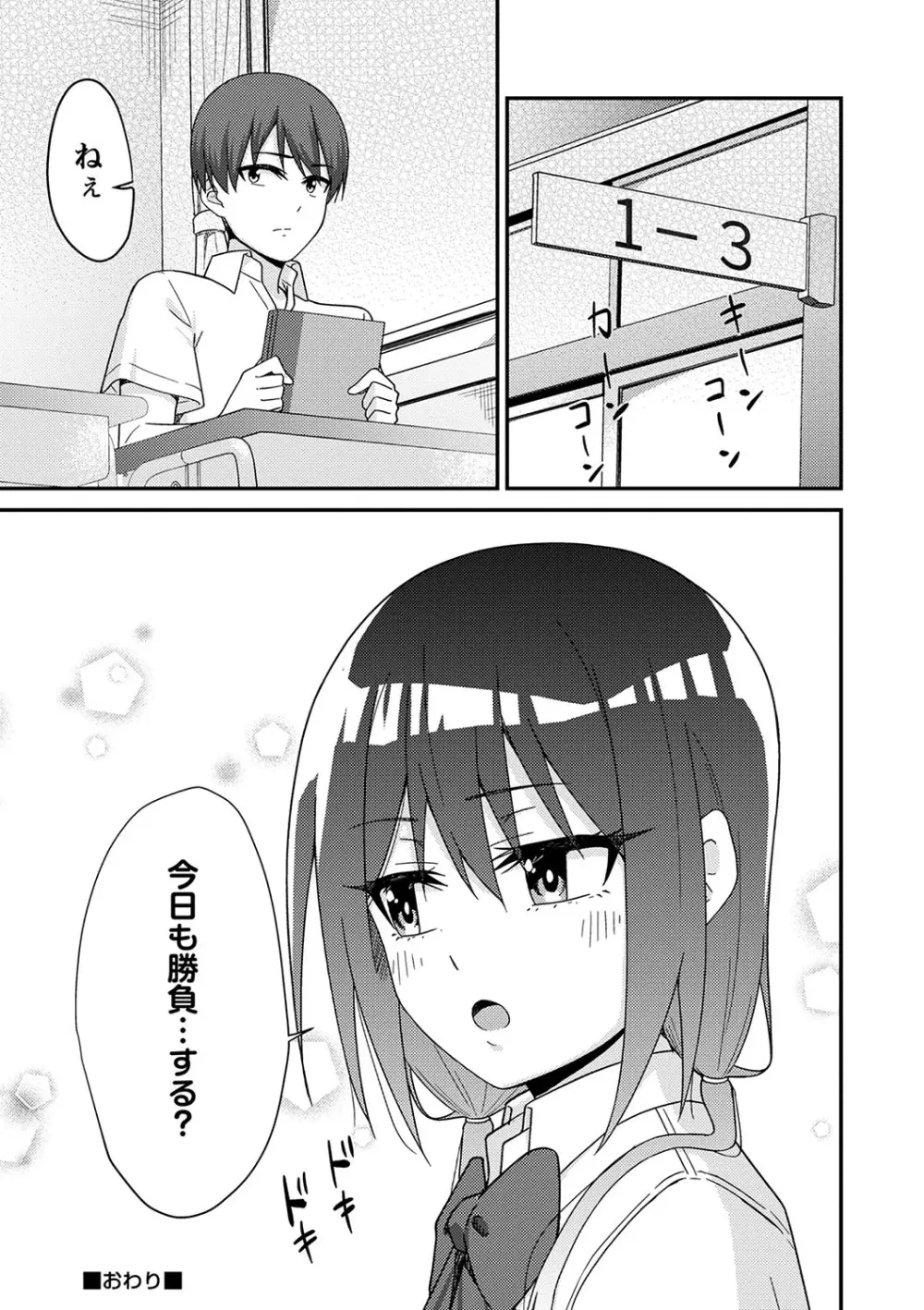 制服ぴゅあふぁっく Page.52