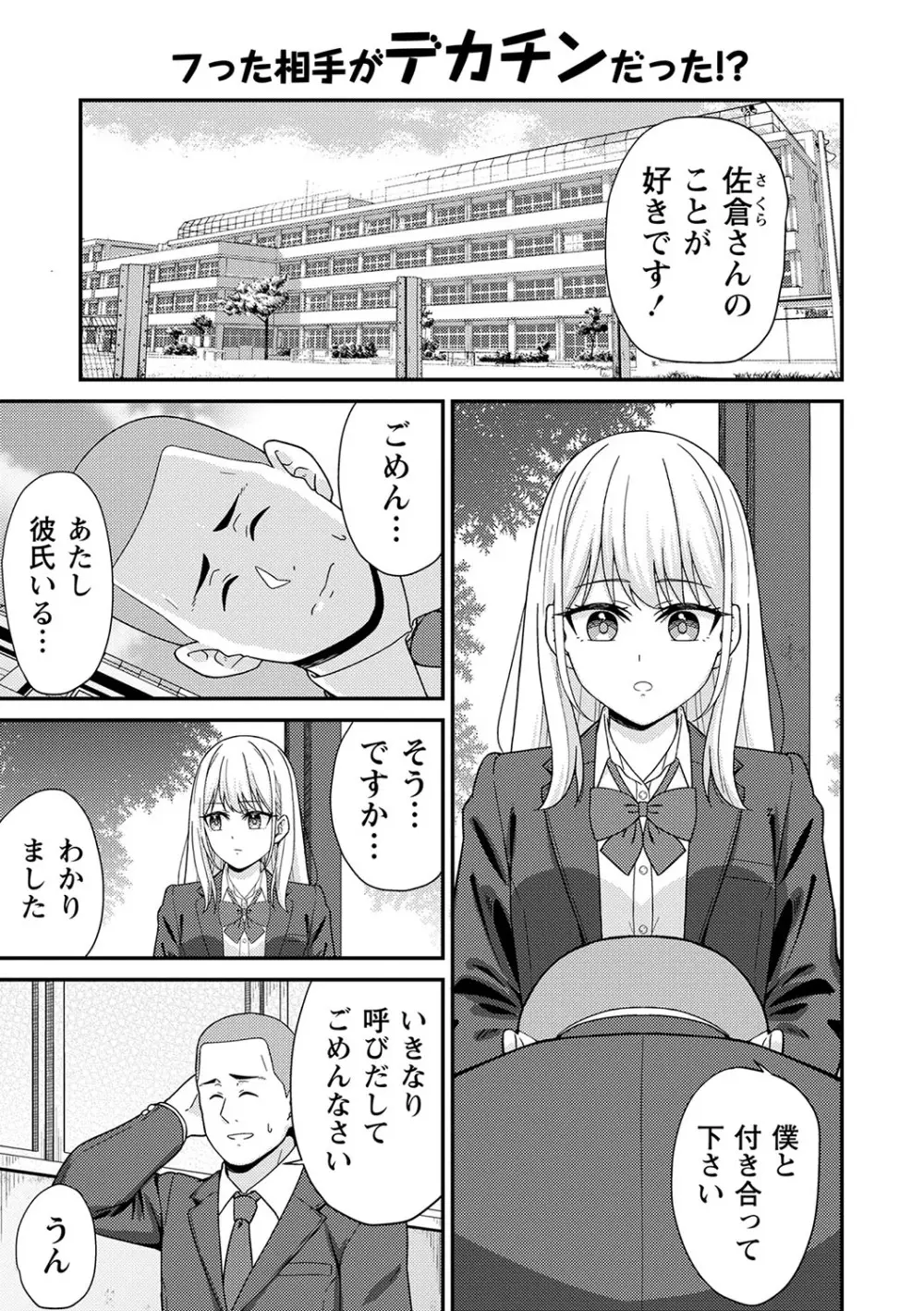 制服ぴゅあふぁっく Page.54