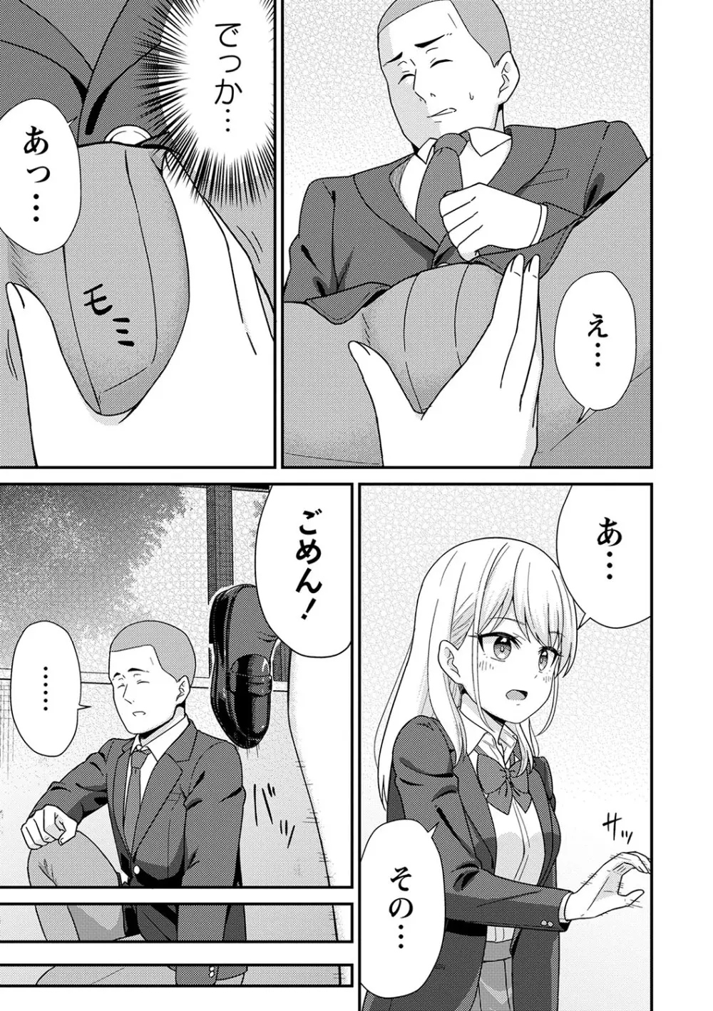 制服ぴゅあふぁっく Page.56