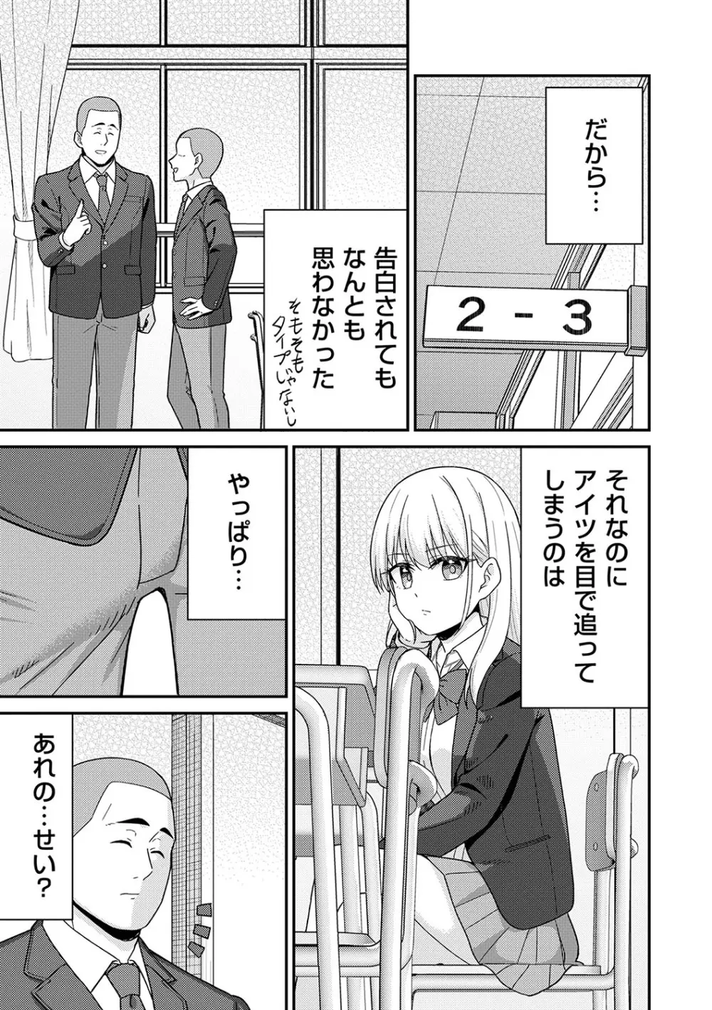 制服ぴゅあふぁっく Page.58