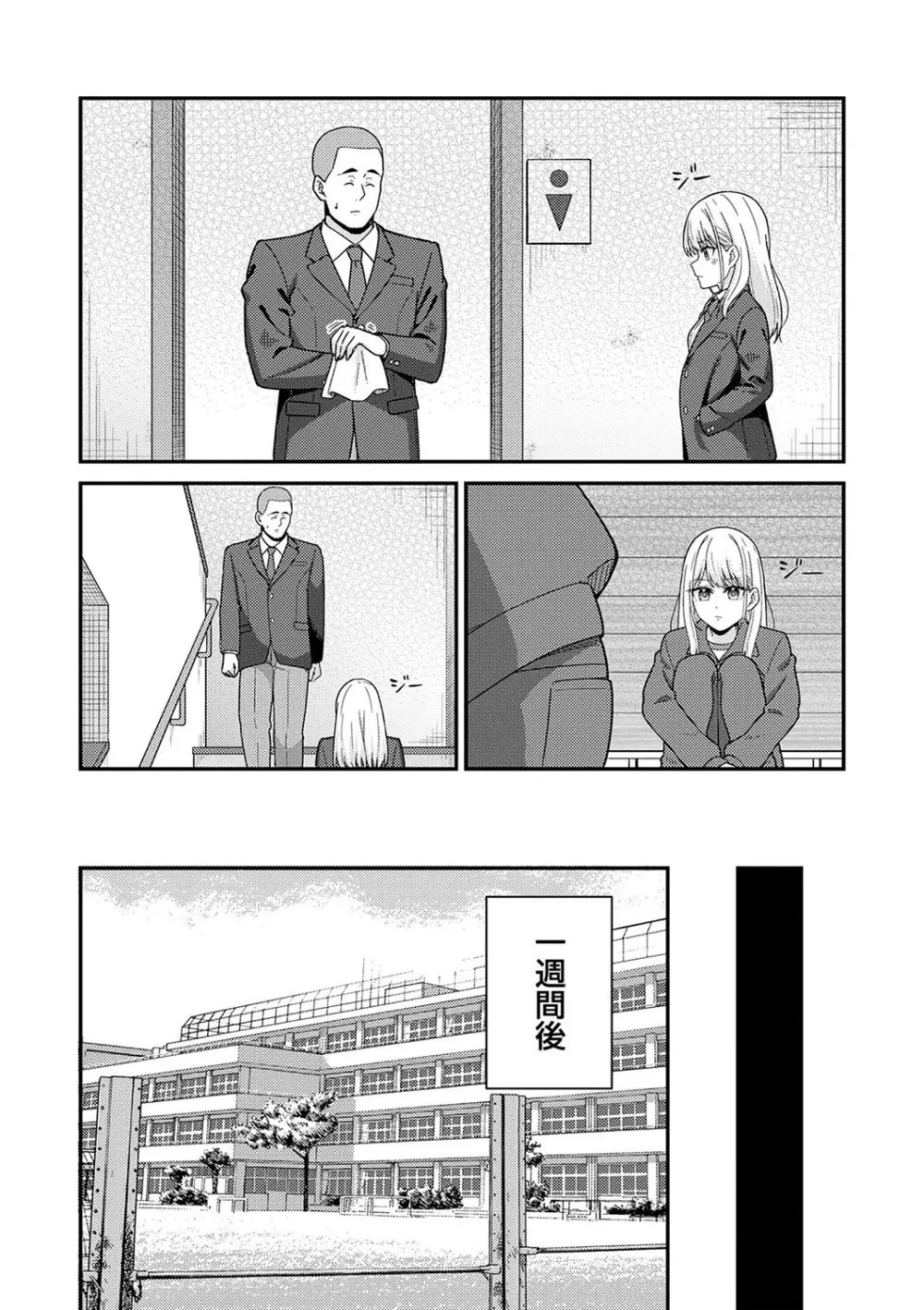 制服ぴゅあふぁっく Page.59