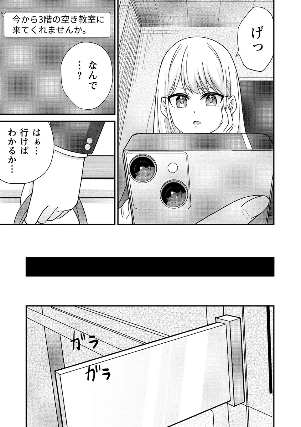 制服ぴゅあふぁっく Page.60