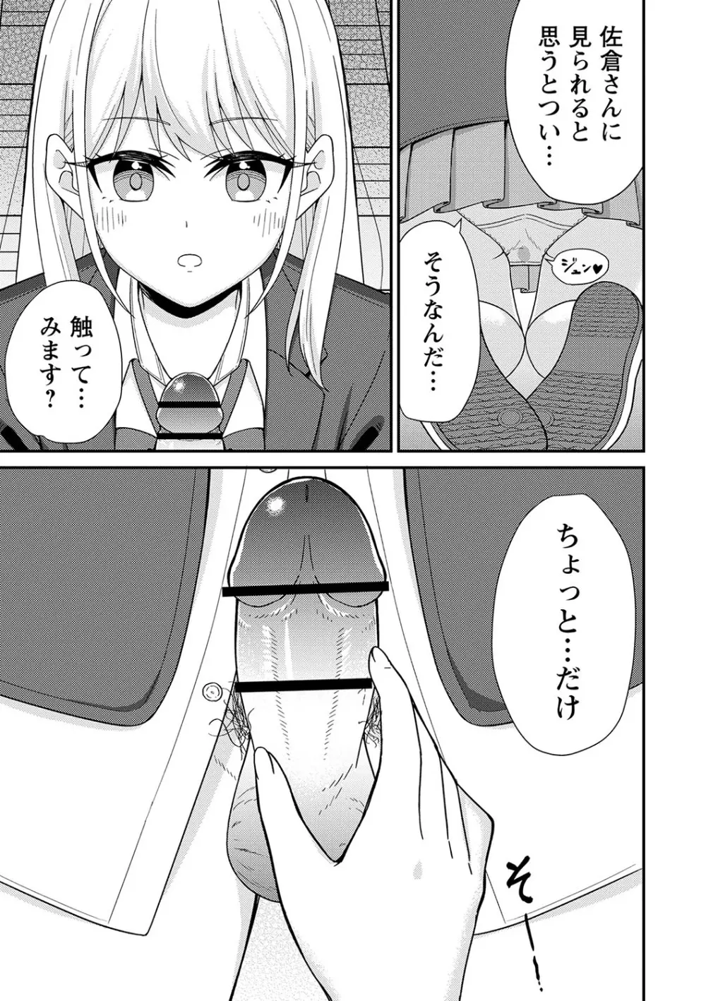 制服ぴゅあふぁっく Page.64