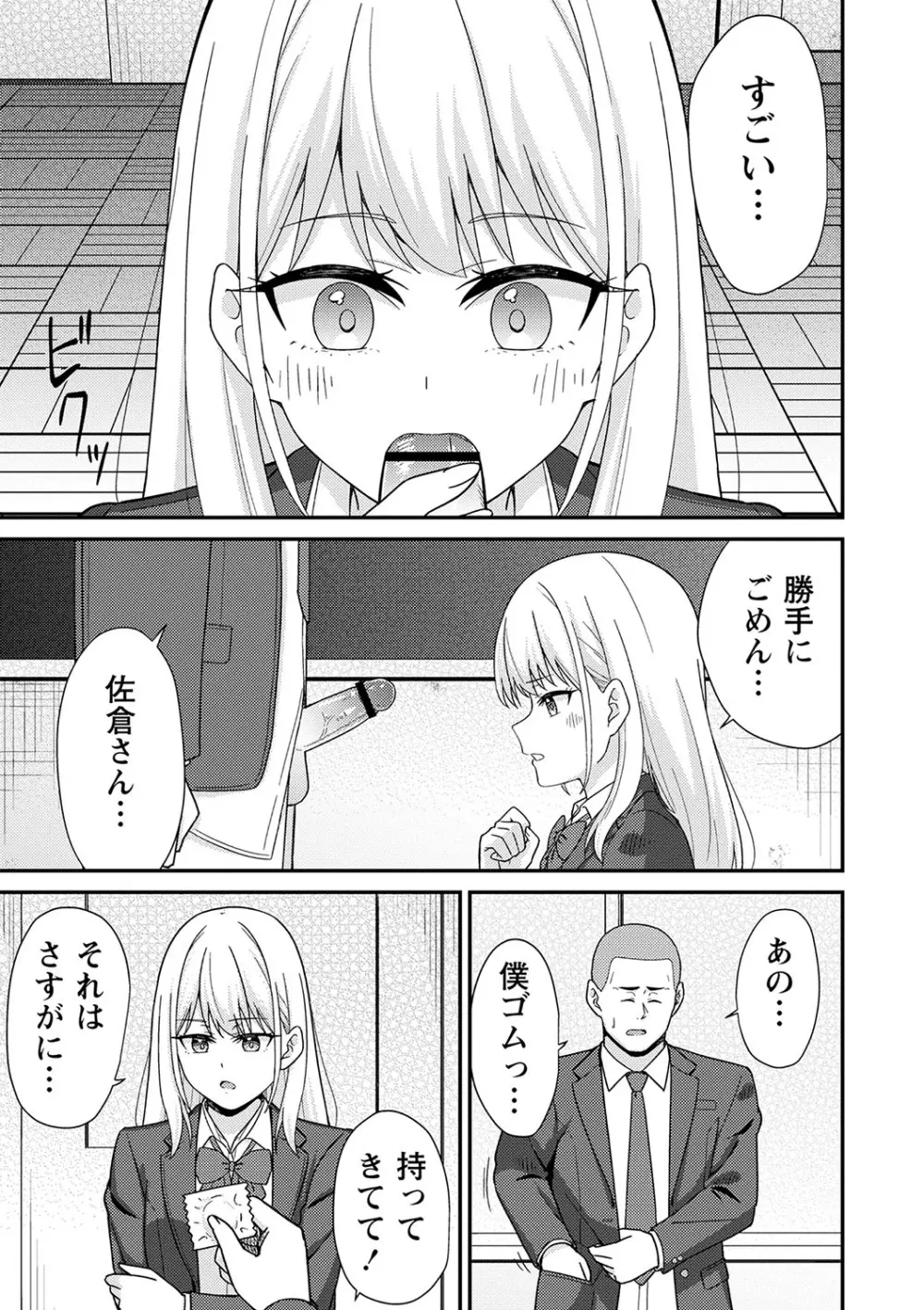 制服ぴゅあふぁっく Page.70