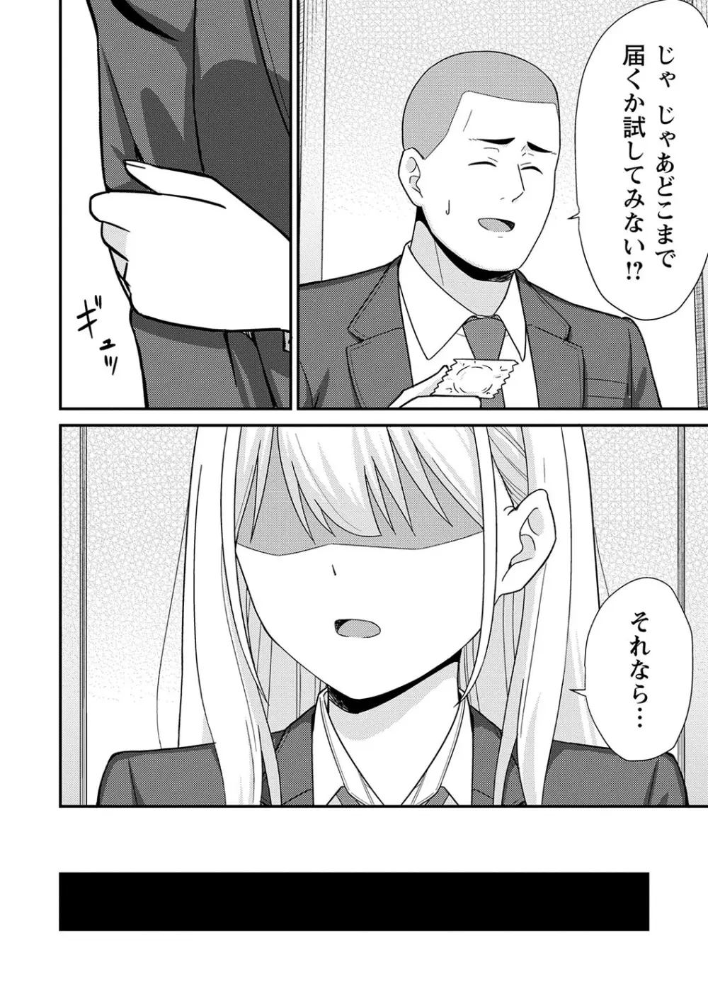 制服ぴゅあふぁっく Page.71