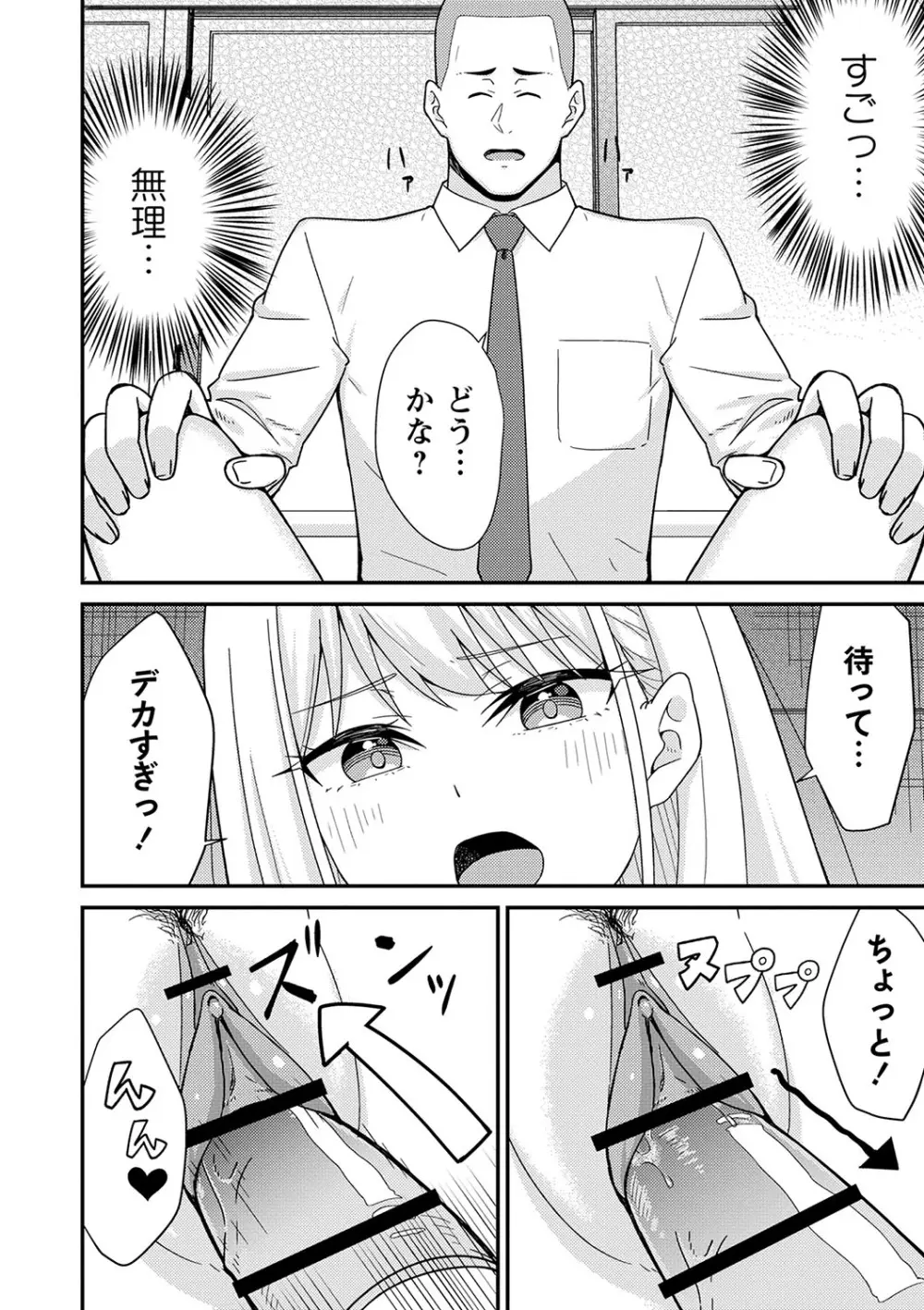 制服ぴゅあふぁっく Page.73