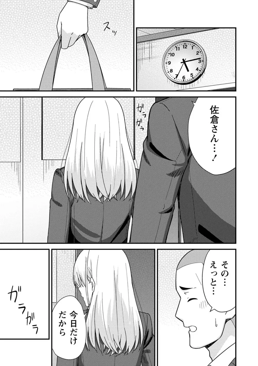 制服ぴゅあふぁっく Page.80