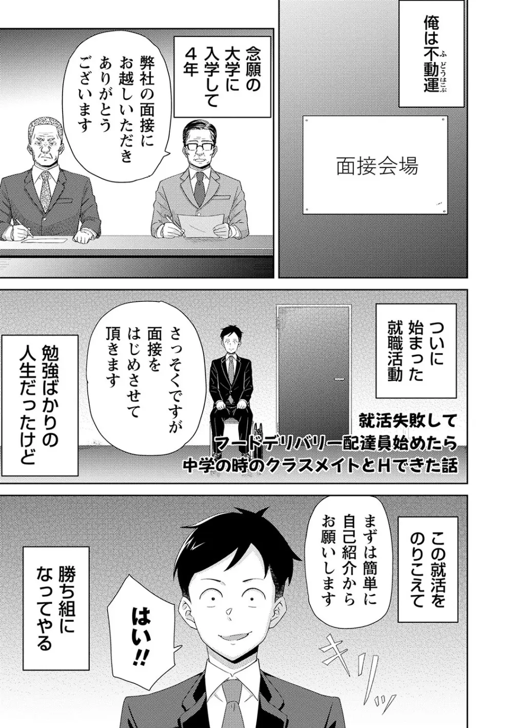 制服ぴゅあふぁっく Page.94