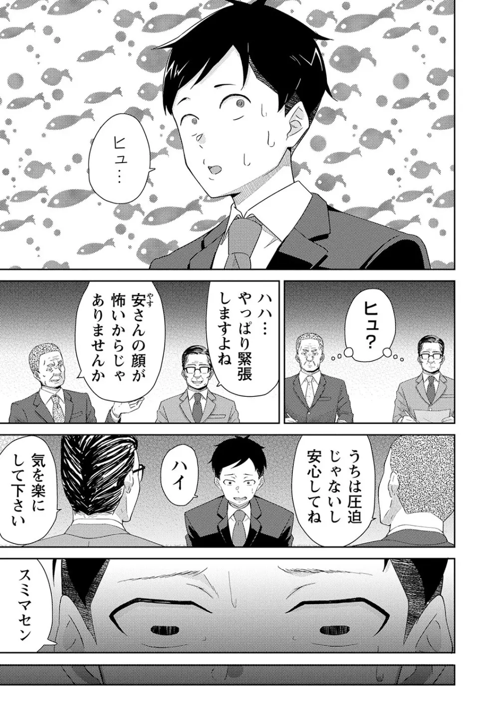 制服ぴゅあふぁっく Page.96