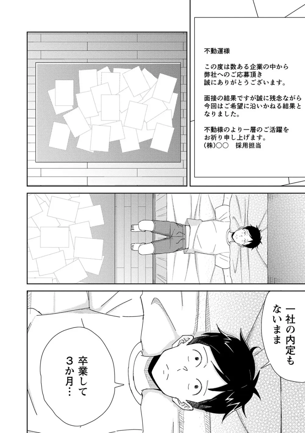 制服ぴゅあふぁっく Page.97