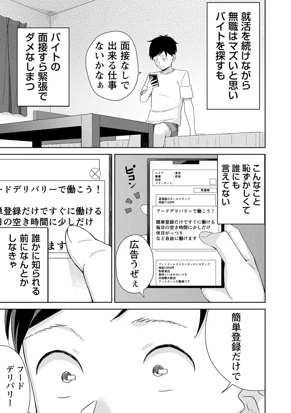 制服ぴゅあふぁっく Page.98