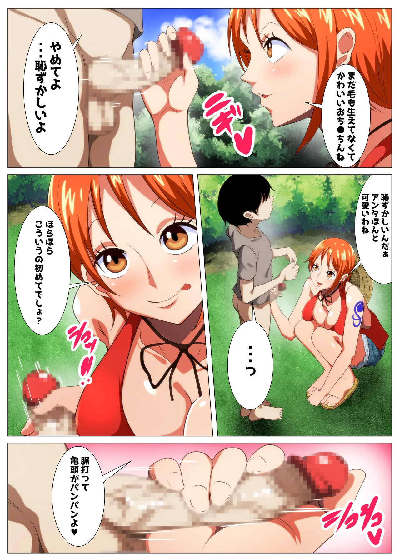 たわわな泥棒猫♥ Page.5