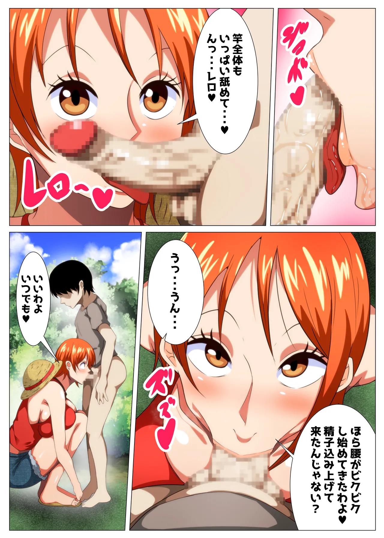 たわわな泥棒猫♥ Page.8