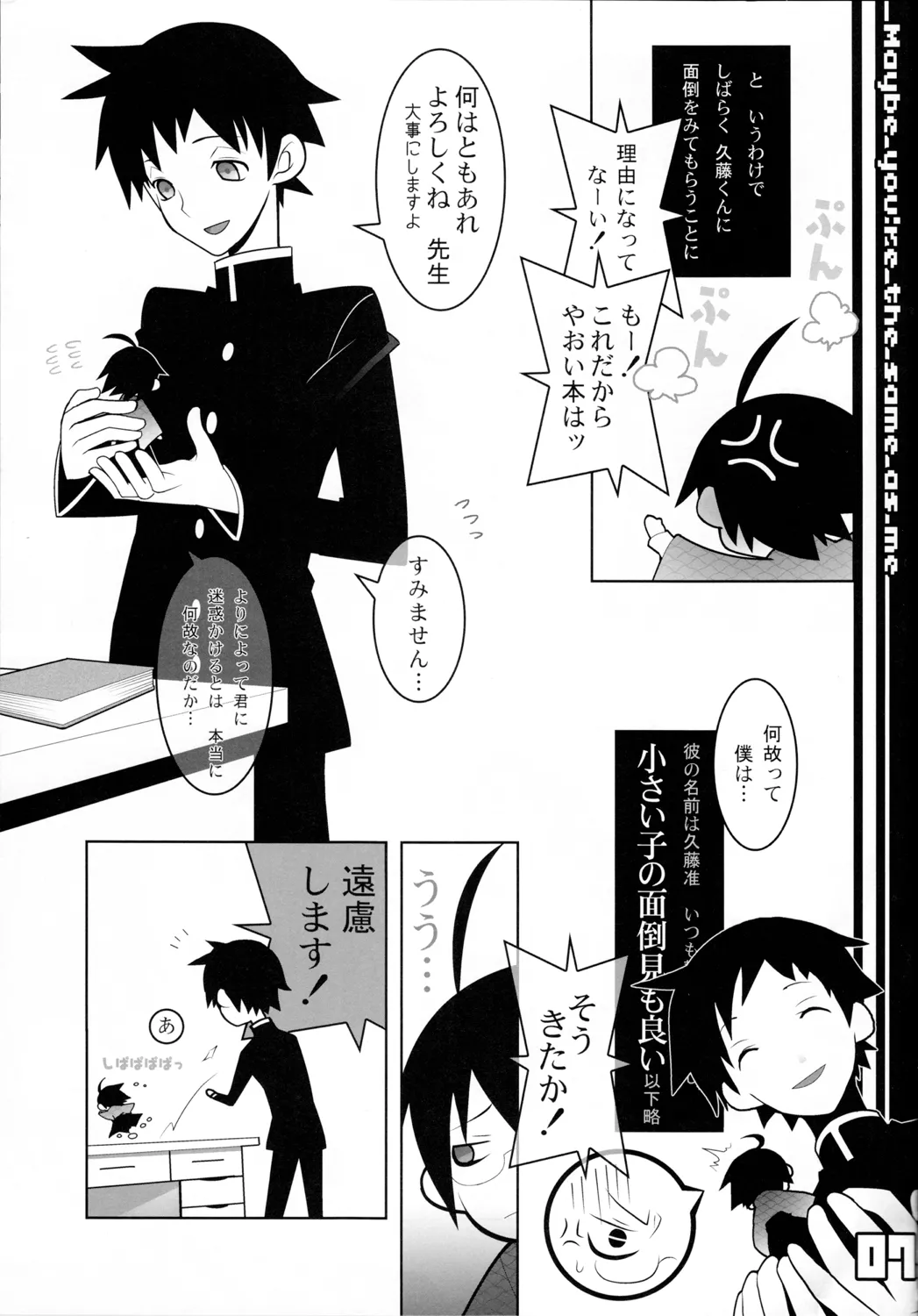 WR 露草 Page.7