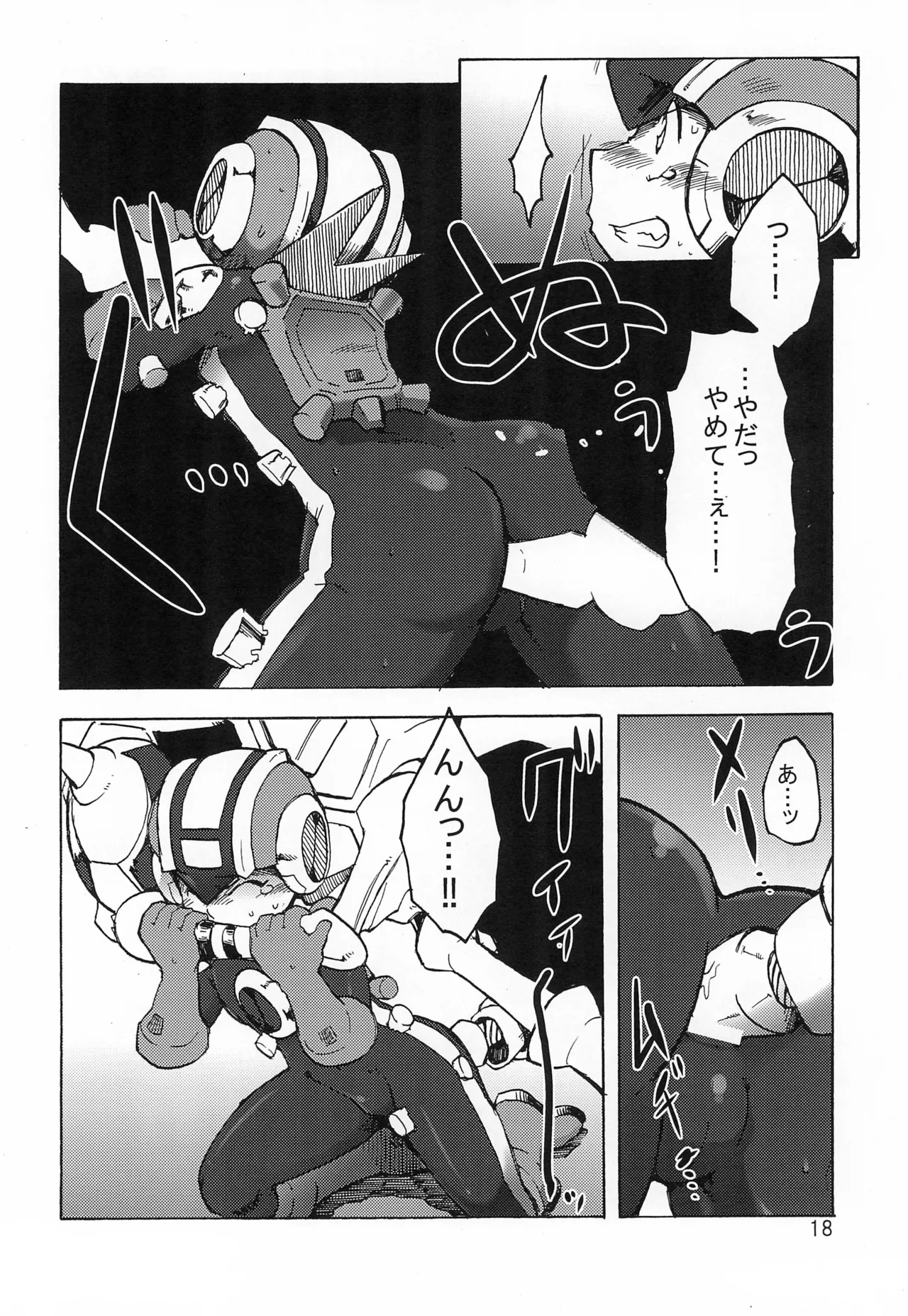 ビーアロー Page.18